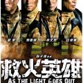 As The Light Goes Out poster2